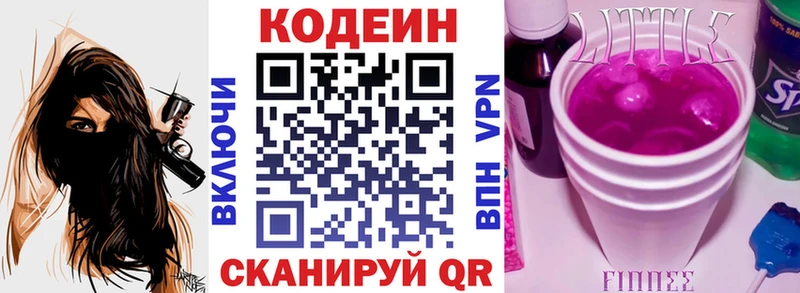 Codein Purple Drank  Игарка 