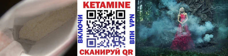 КЕТАМИН ketamine  Игарка 